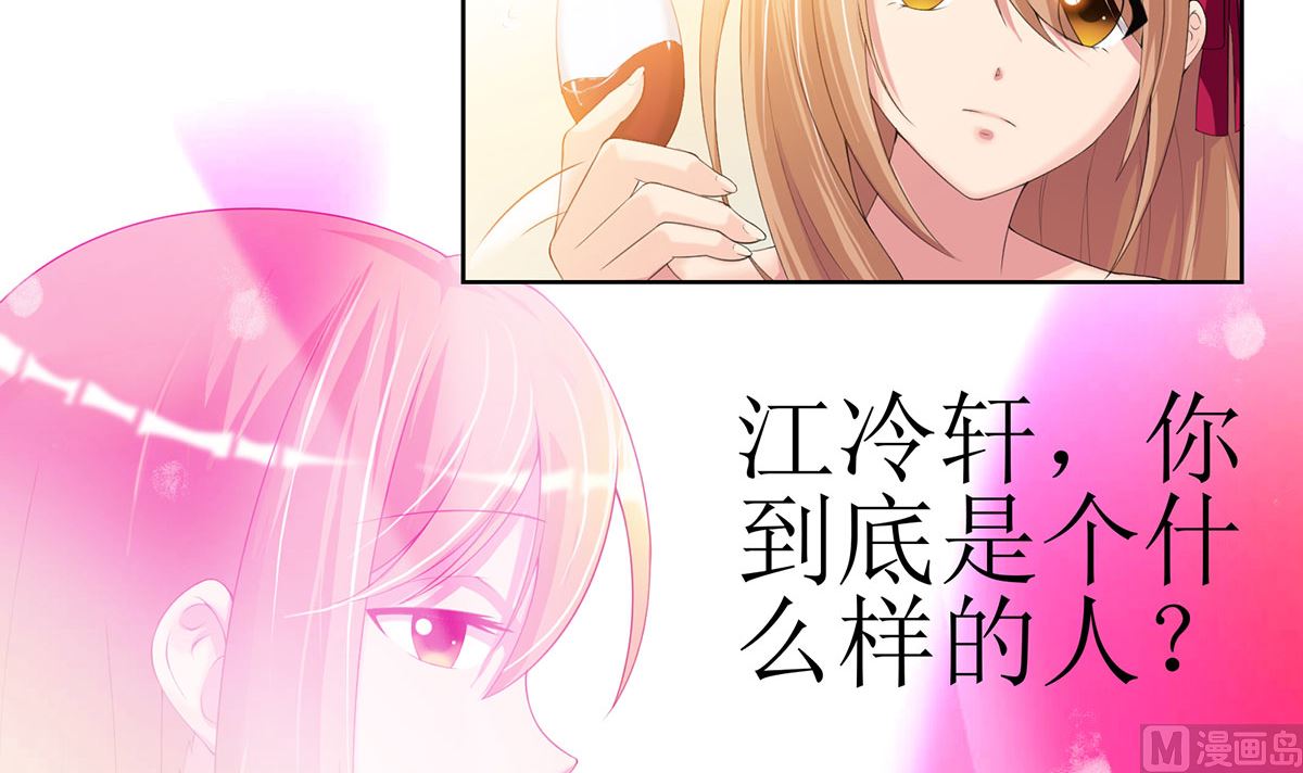 3 悄然接近的欲望陷阱24