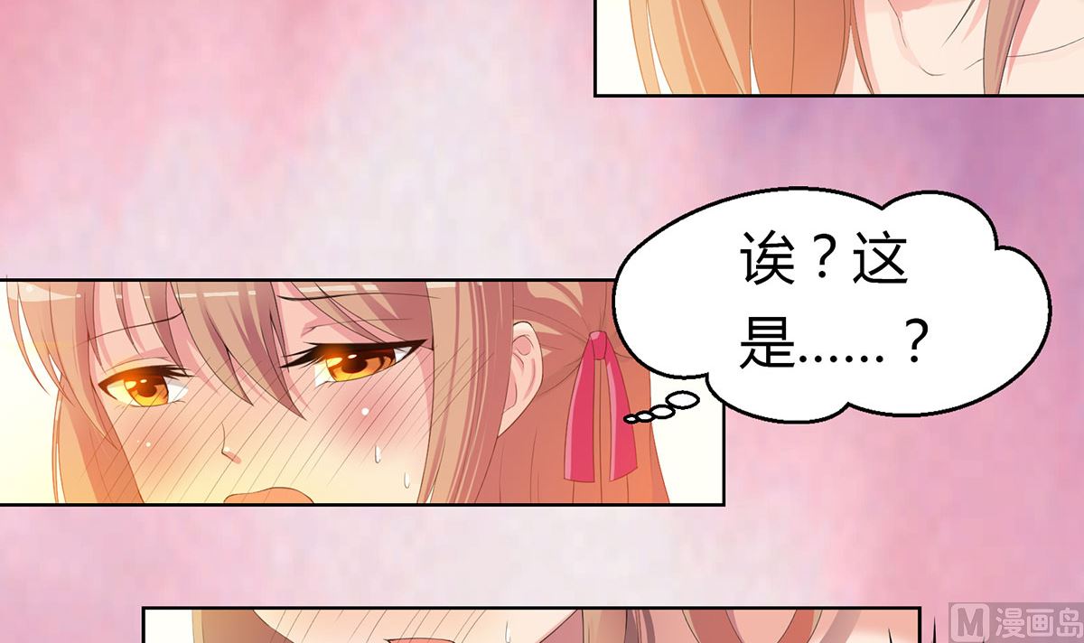 3 悄然接近的欲望陷阱42