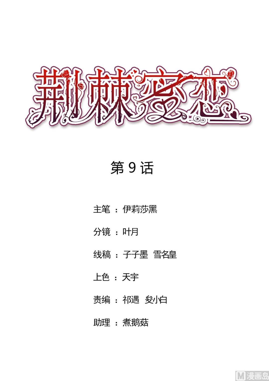 9 爱心早餐惹人嫌弃0