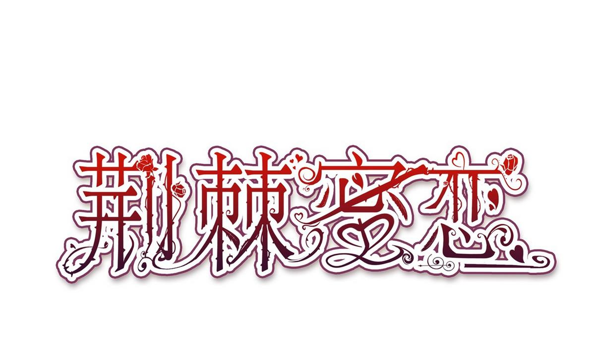 14 甜腻在记忆0