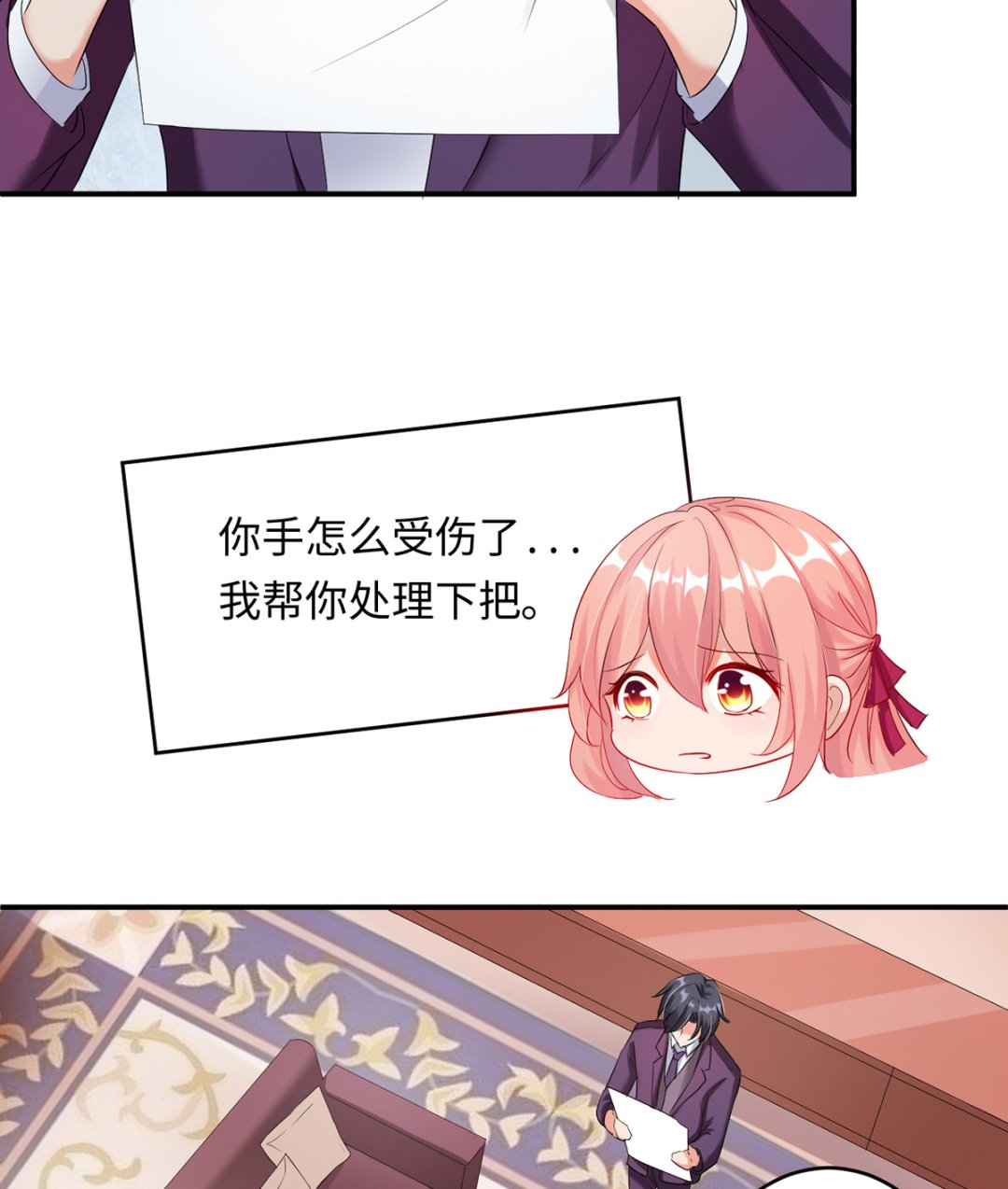 22 首次邀约宠翻天19
