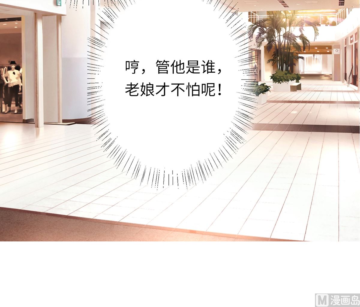 23 与恶女大碰撞36
