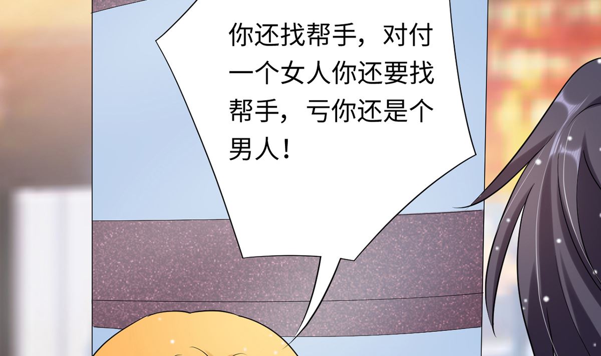 23 与恶女大碰撞51