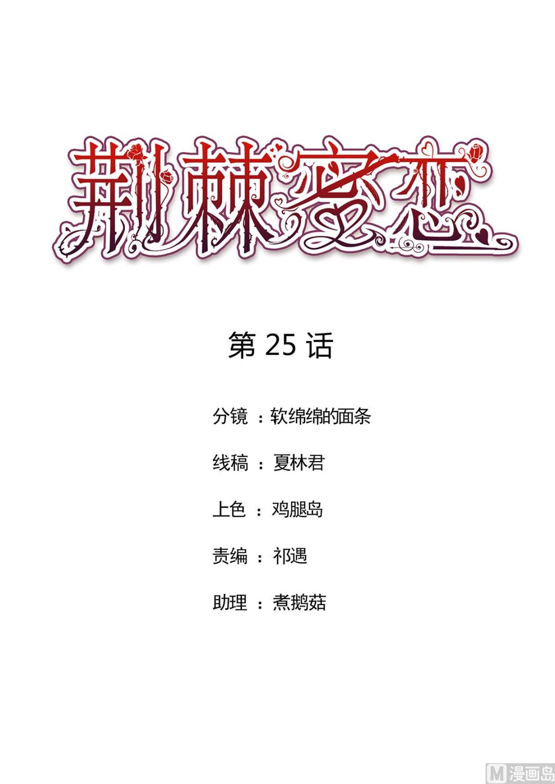 25  惩治恶女，丑态扑街0