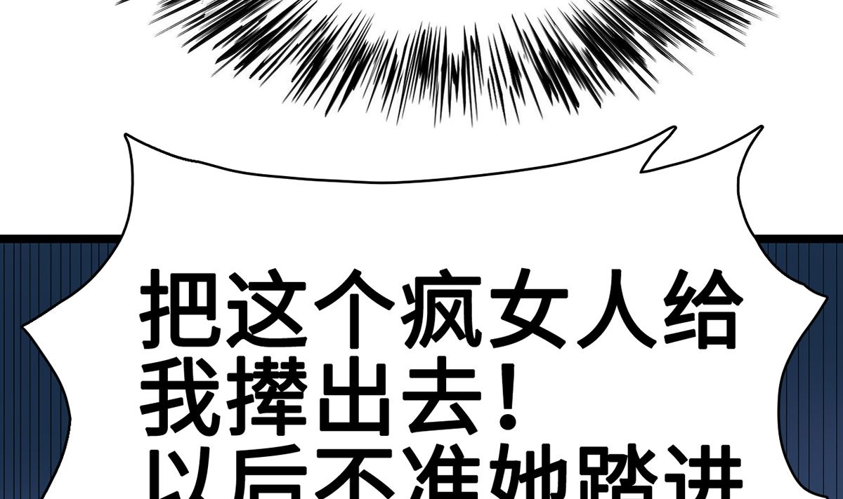25  惩治恶女，丑态扑街35
