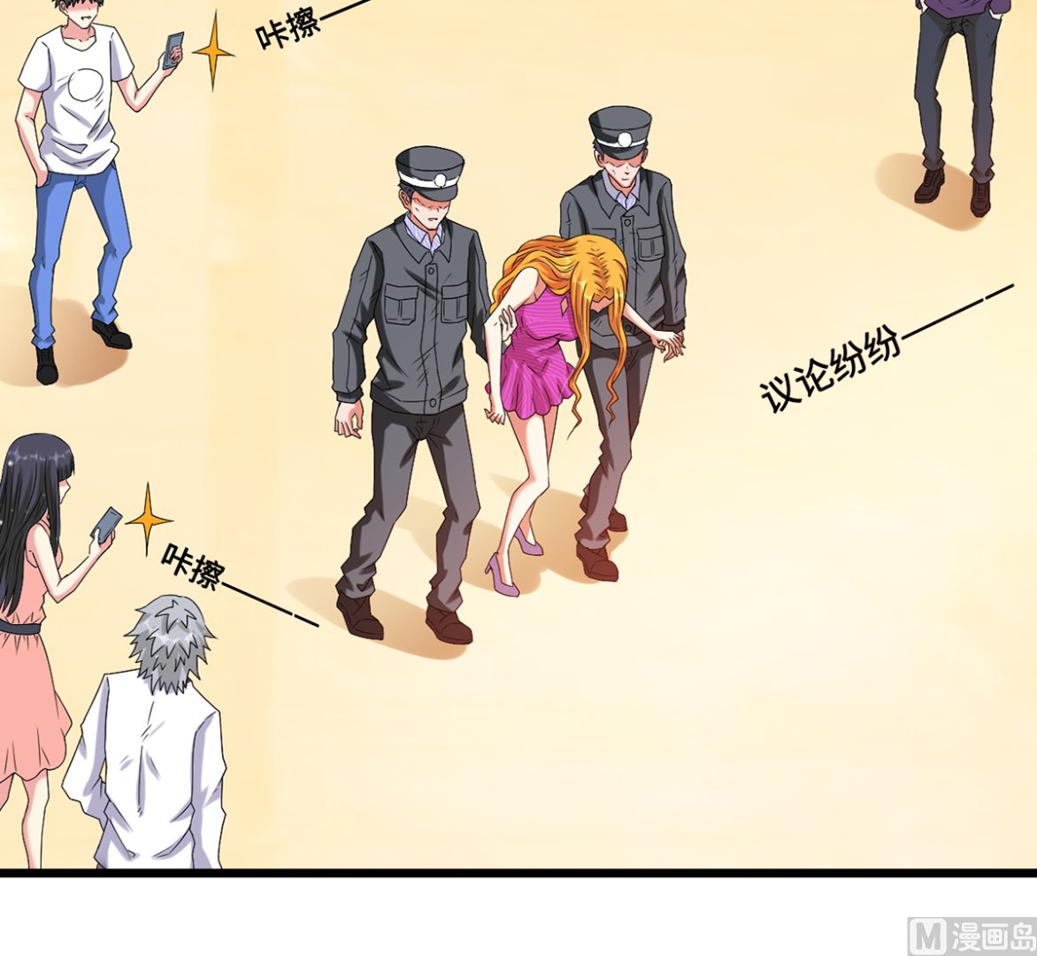 25  惩治恶女，丑态扑街39