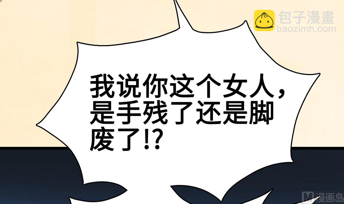 25  惩治恶女，丑态扑街45