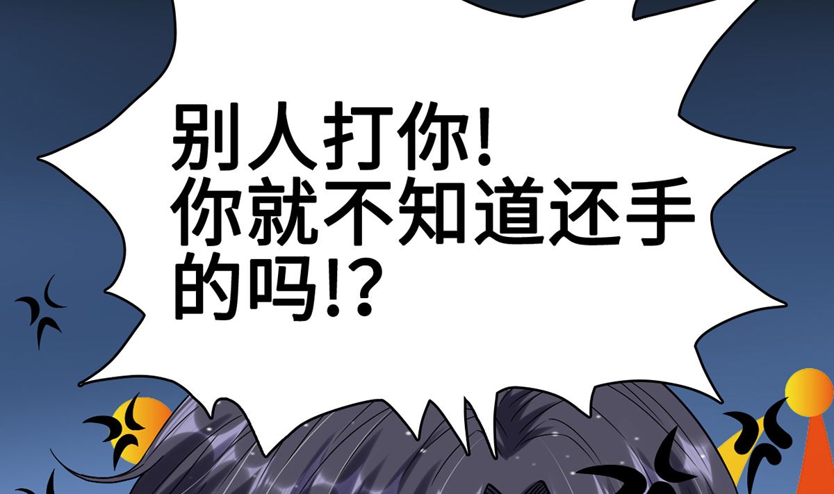 25  惩治恶女，丑态扑街50