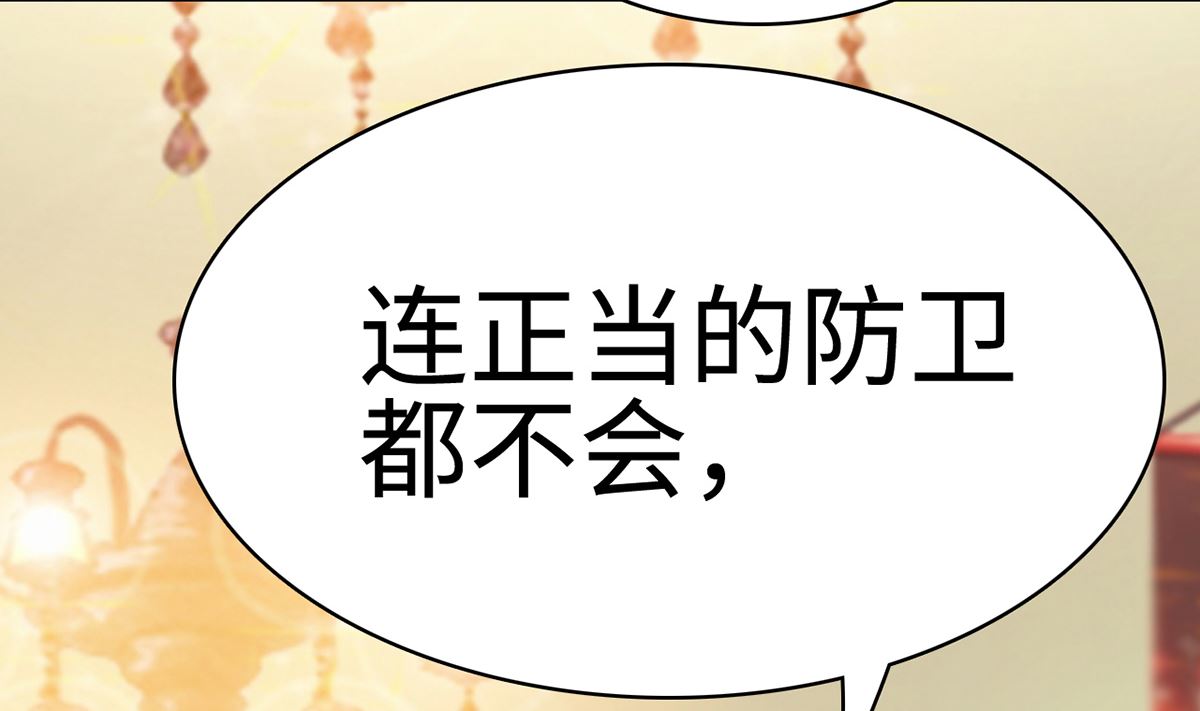 25  惩治恶女，丑态扑街63