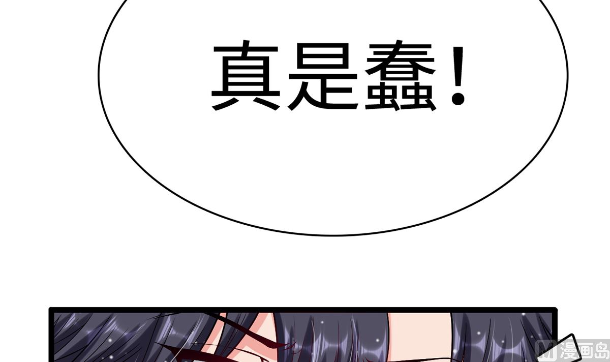 25  惩治恶女，丑态扑街67