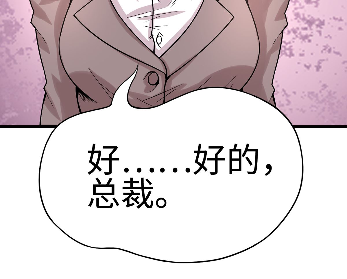 27 中计！危机感爆棚111