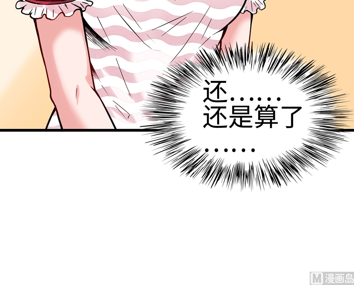 27 中计！危机感爆棚122