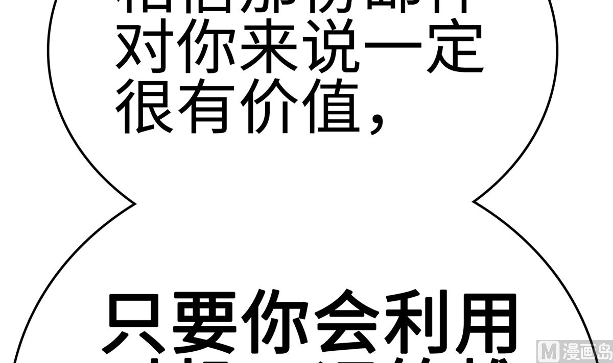 27 中计！危机感爆棚21
