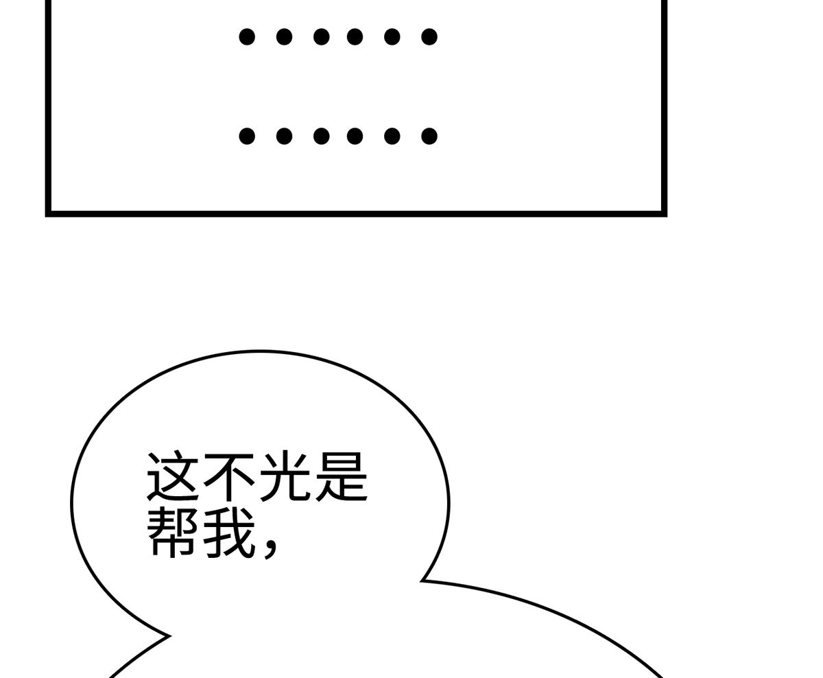 27 中计！危机感爆棚34