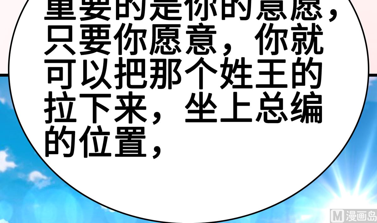 27 中计！危机感爆棚85