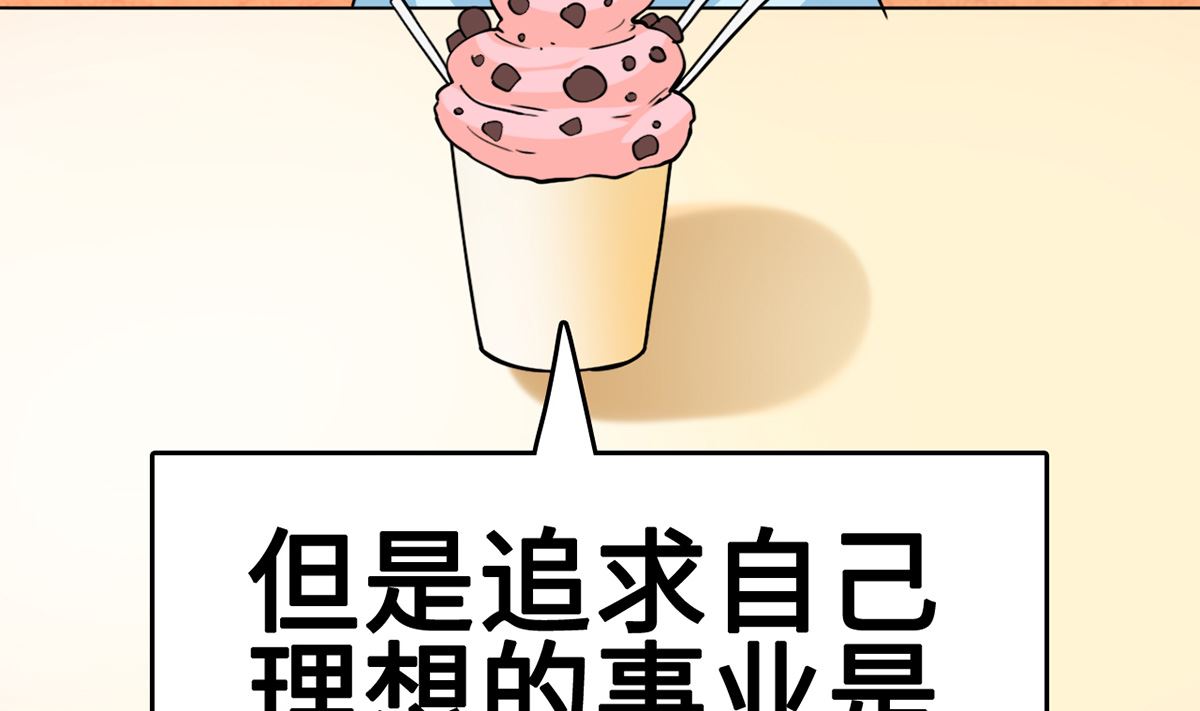 32 失落心情受温柔安抚49