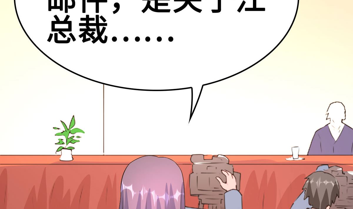53 记者会70