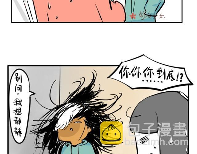 寂寞少女的日常10