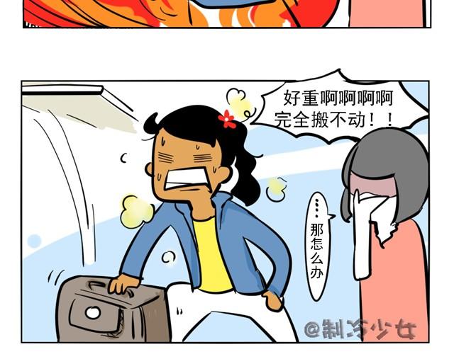 寂寞少女的日常14