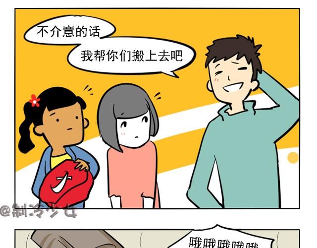 寂寞少女的日常15