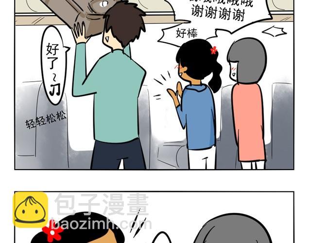 寂寞少女的日常16