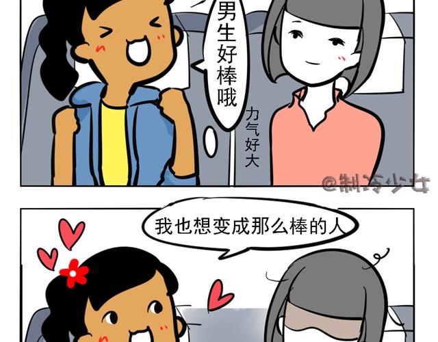 寂寞少女的日常17