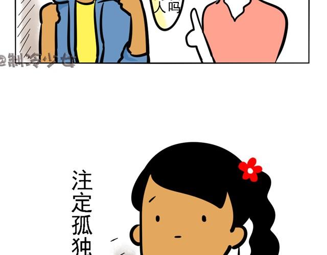 寂寞少女的日常19