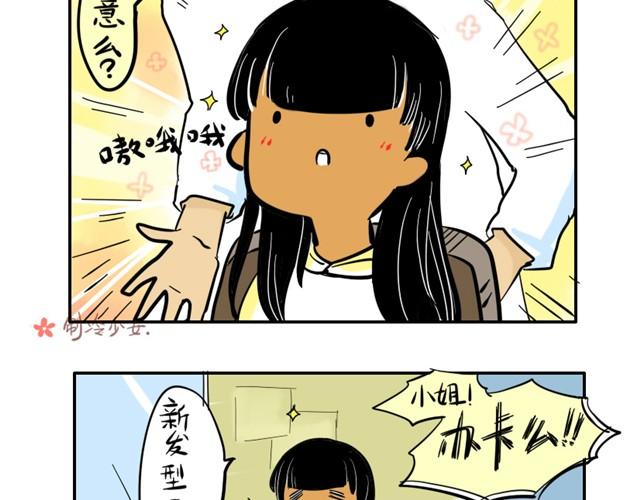 寂寞少女的日常2
