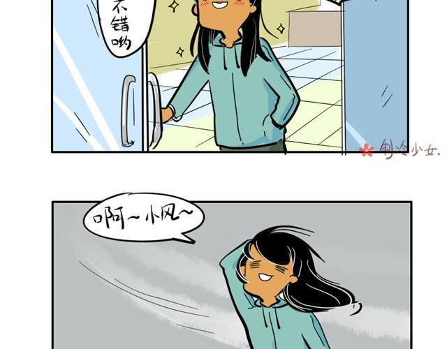 寂寞少女的日常3