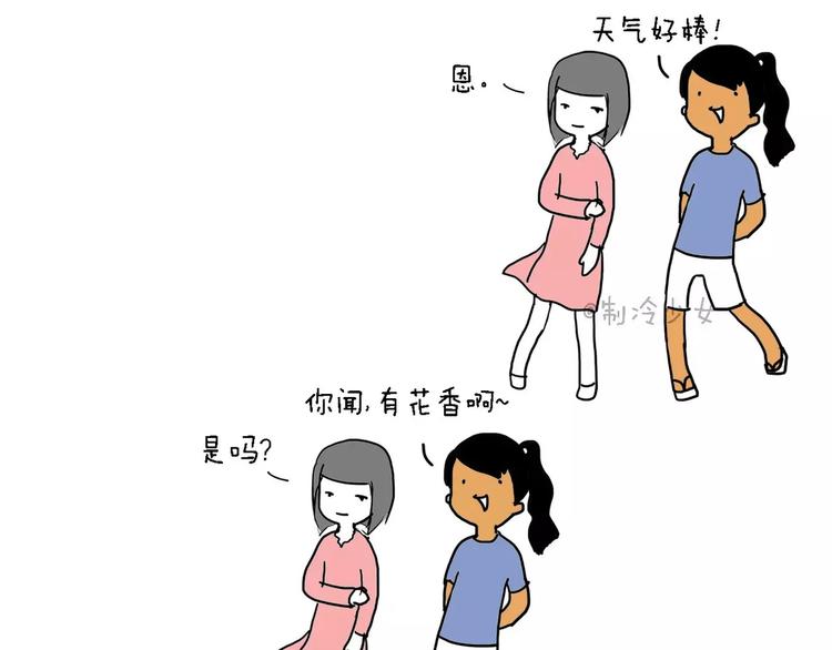 作死（下）3