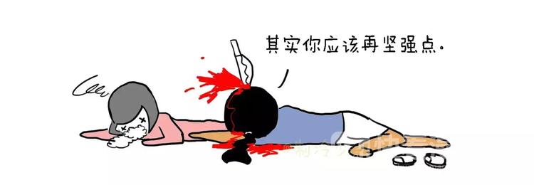 作死（下）5