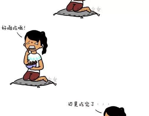 就算难吃...1
