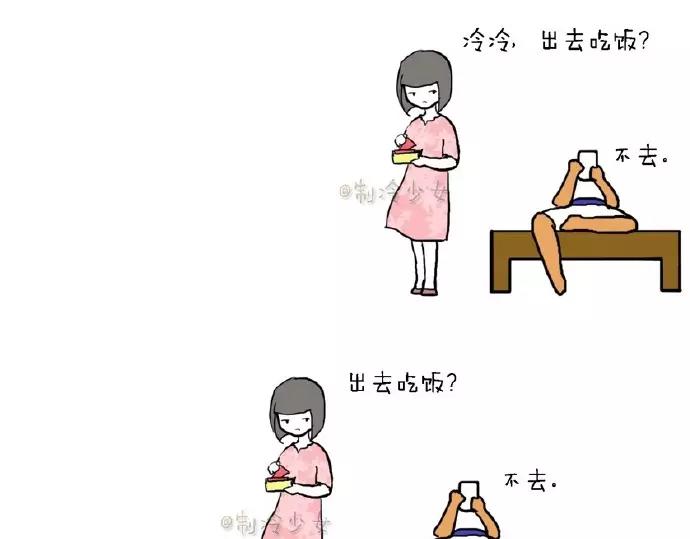 少女，要不要一起去吃饭？3