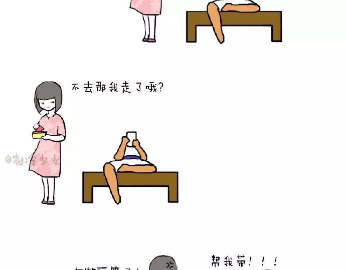 少女，要不要一起去吃饭？4