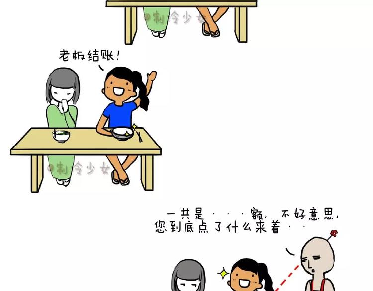 关于吃，制冷绝不认输！4