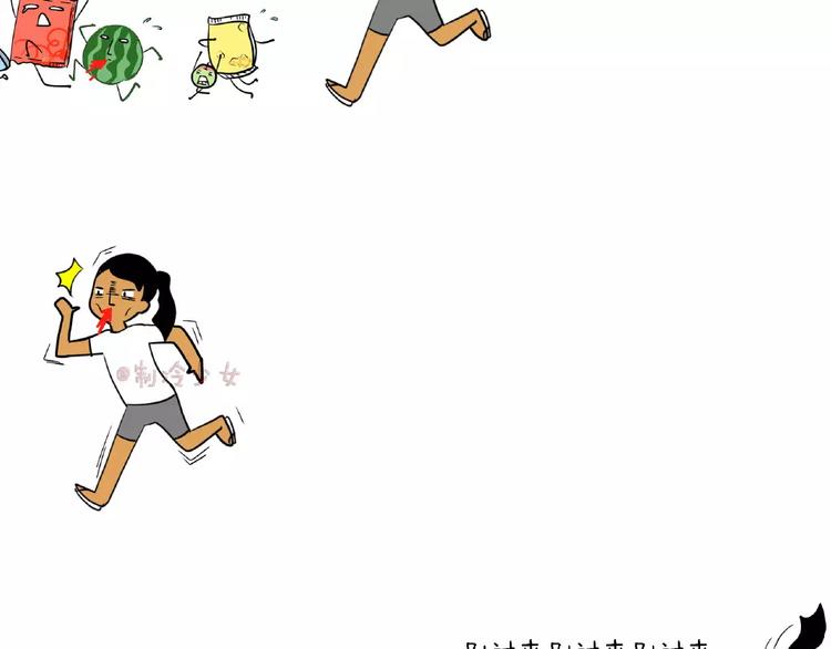 要吃就别怕变胖1