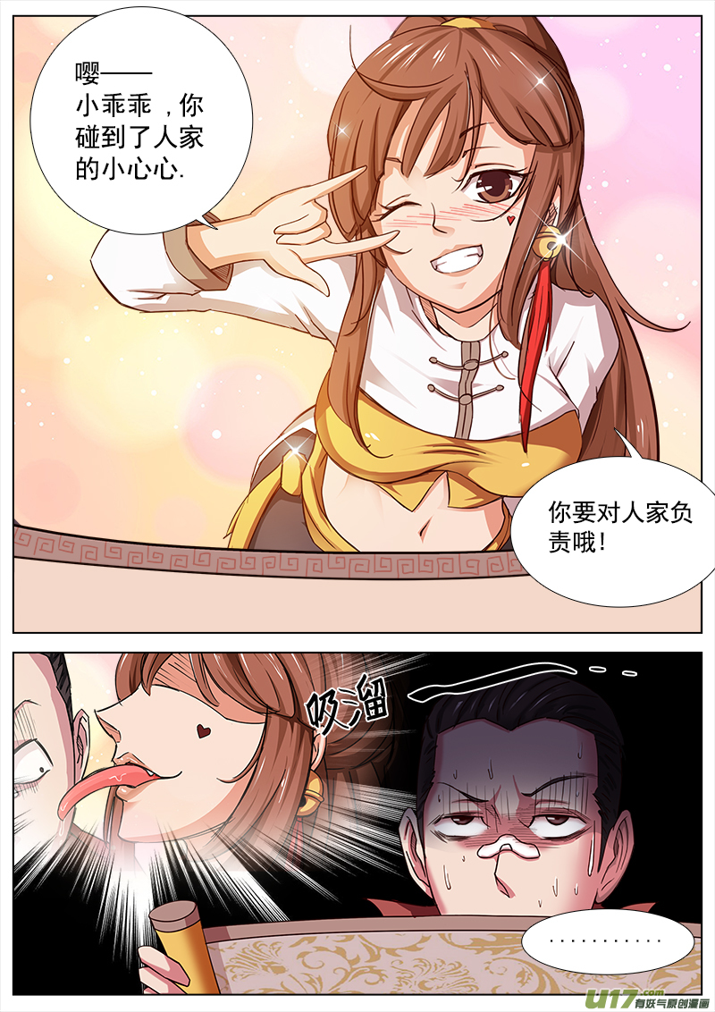 放开那个女孩!!2