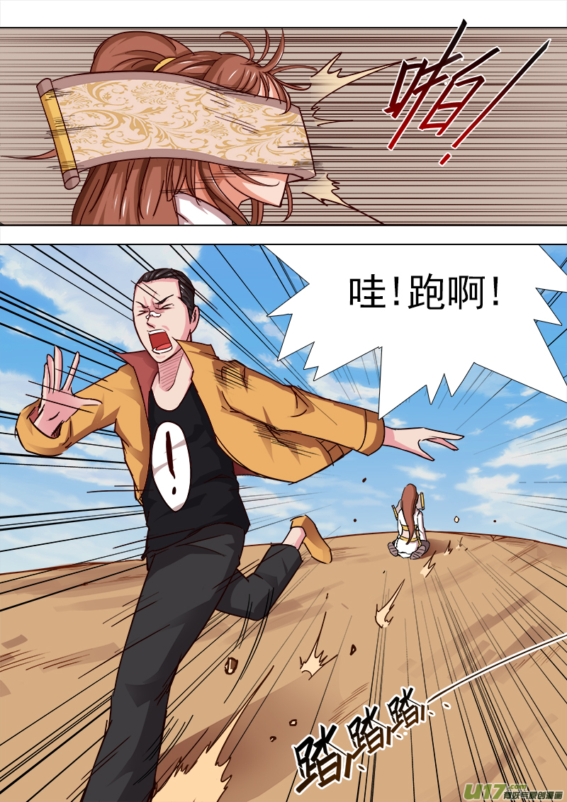 放开那个女孩!!3