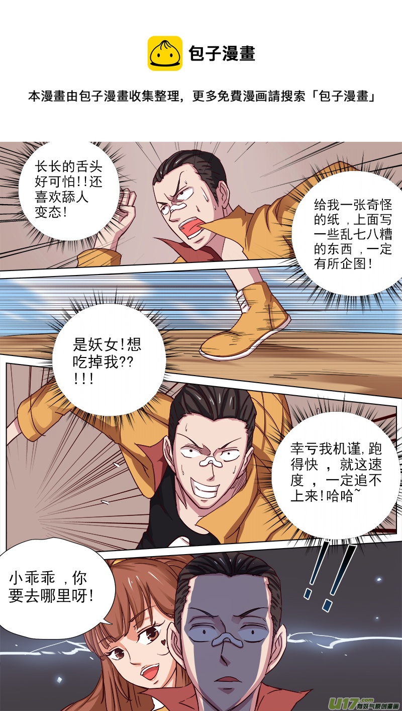 放开那个女孩!!4