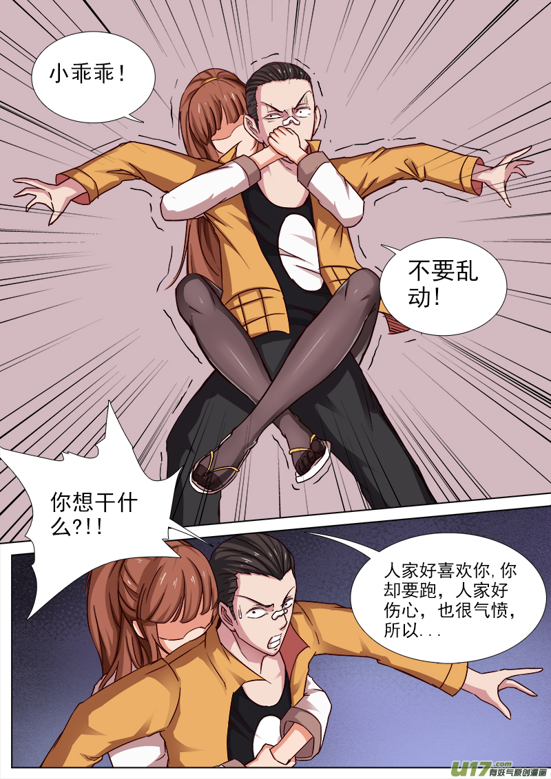 放开那个女孩!!5