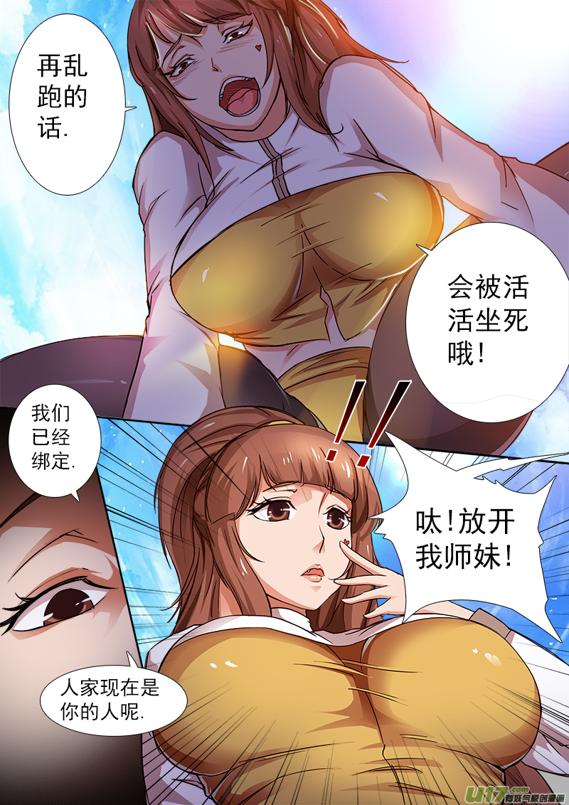 放开那个女孩!!7