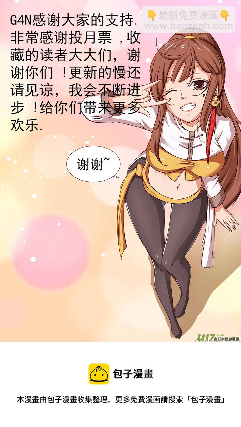 放开那个女孩!!8