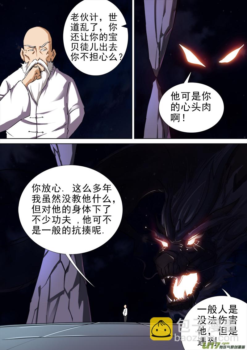 即将来临6