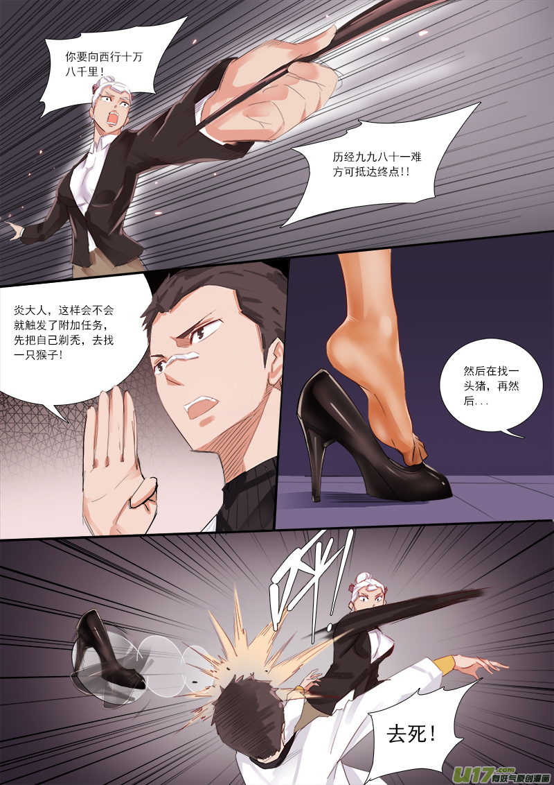 九九八十一难？？！7
