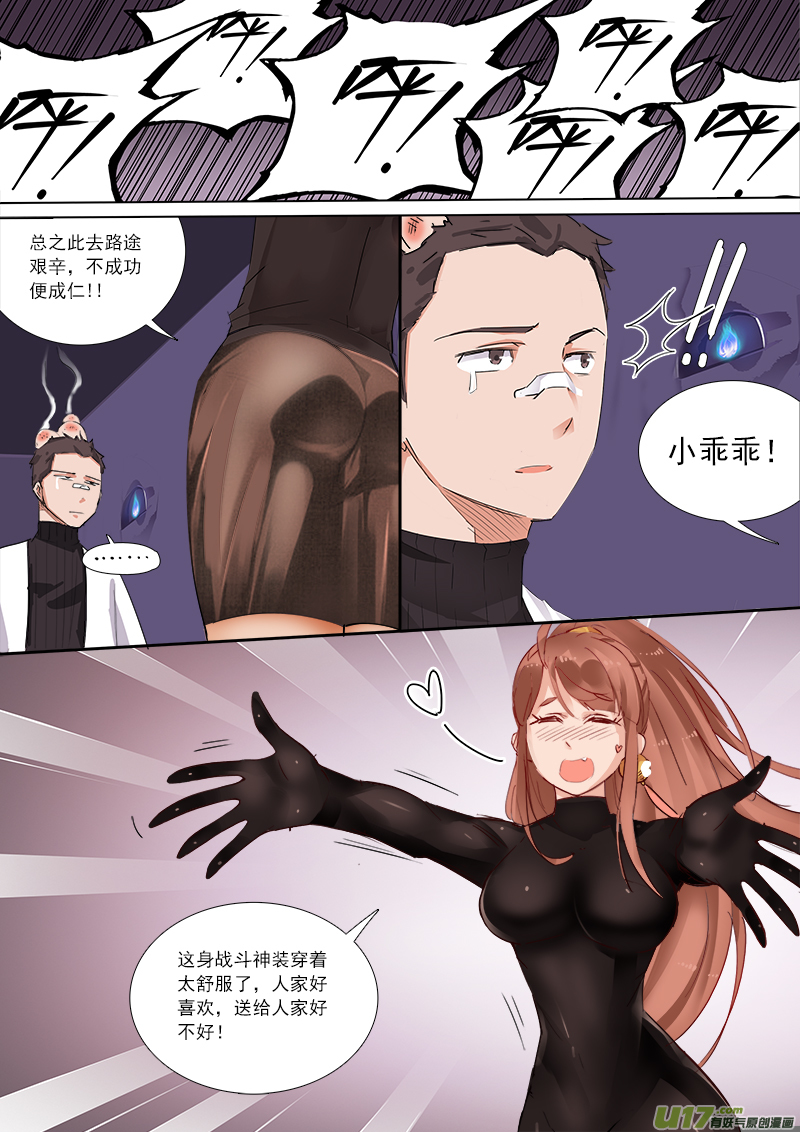 这名字！炎大人你是认真的么？6