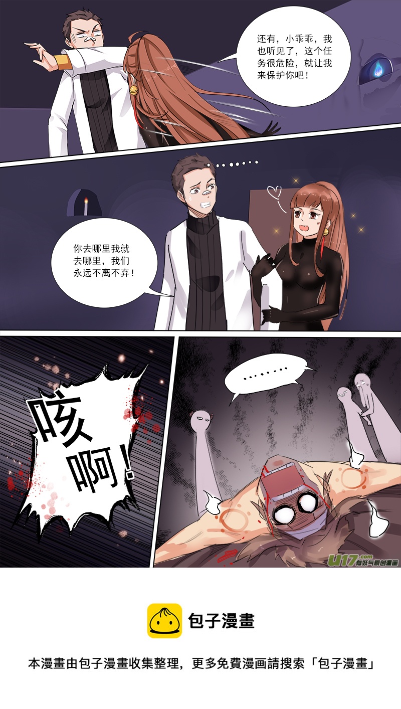 这名字！炎大人你是认真的么？7