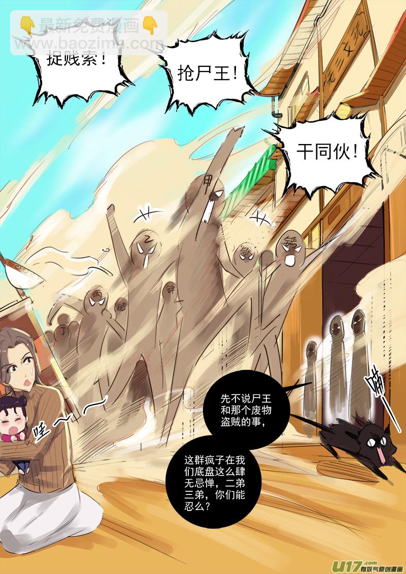 三老降临6