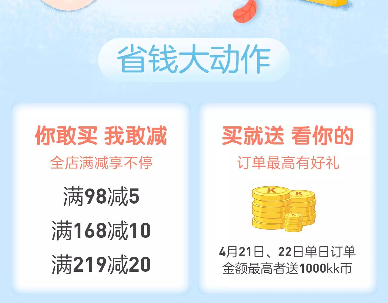 春季特惠 新品入荷2