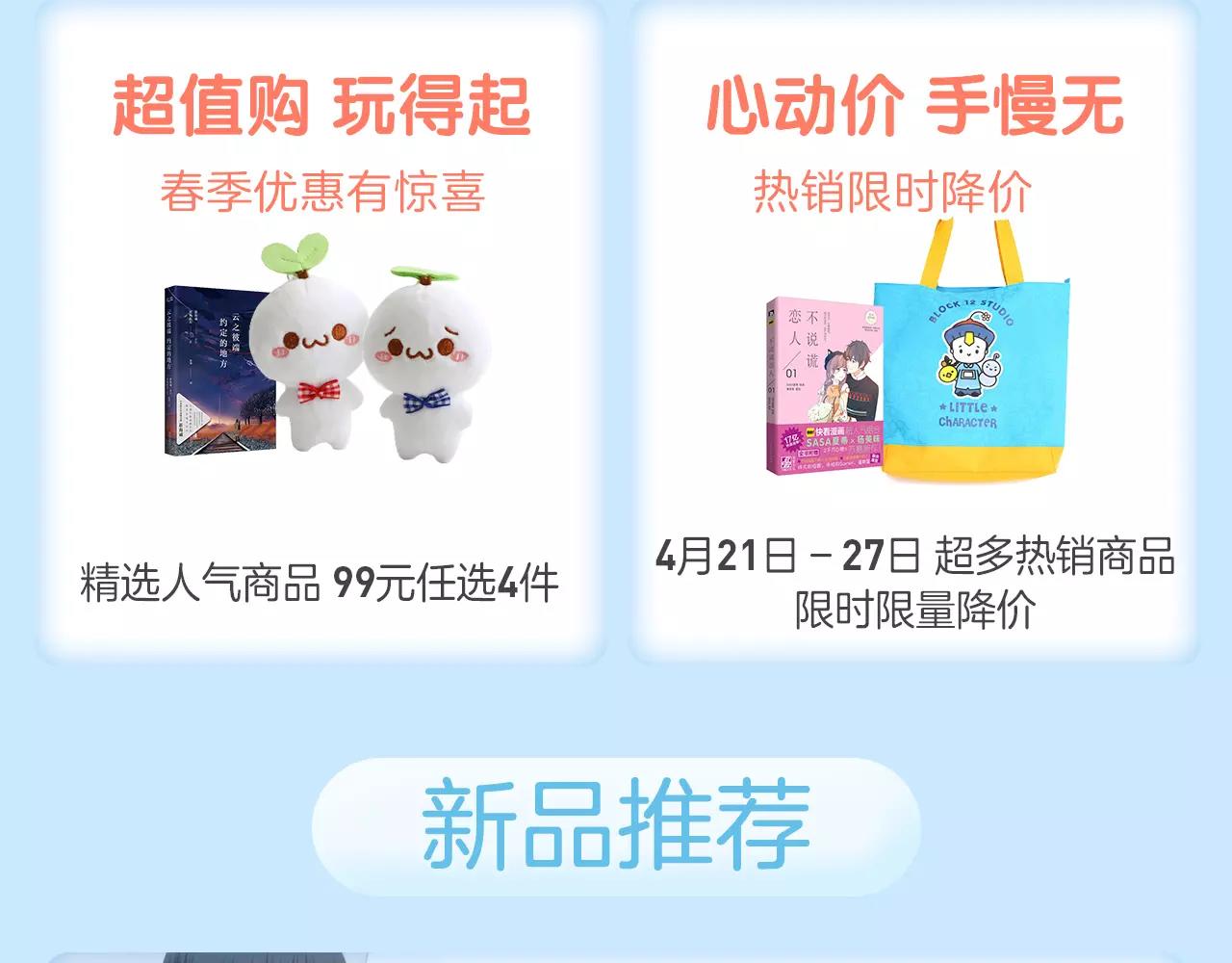 春季特惠 新品入荷3