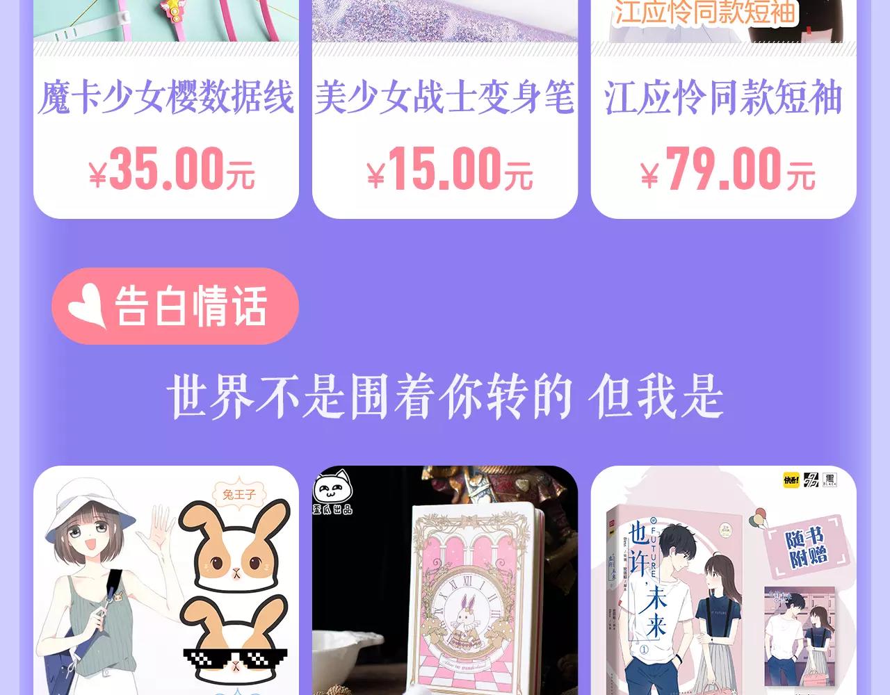 520 甜蜜告白6